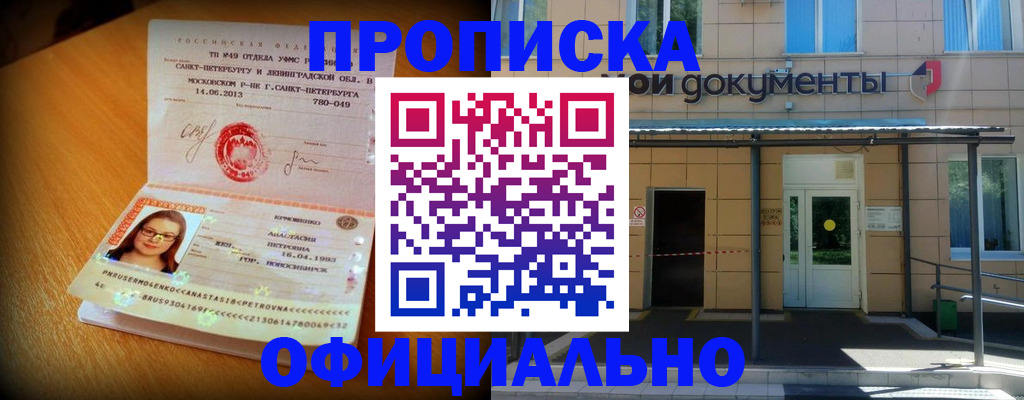 прописка для военкомата в Орловской области