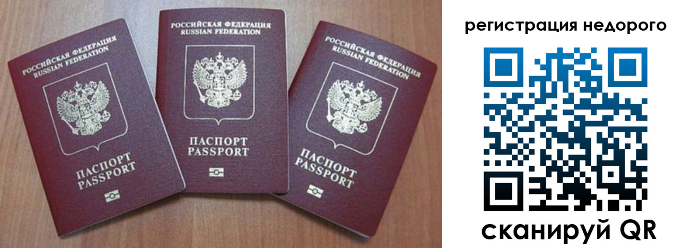 временная регистрация для всех в Орловской области