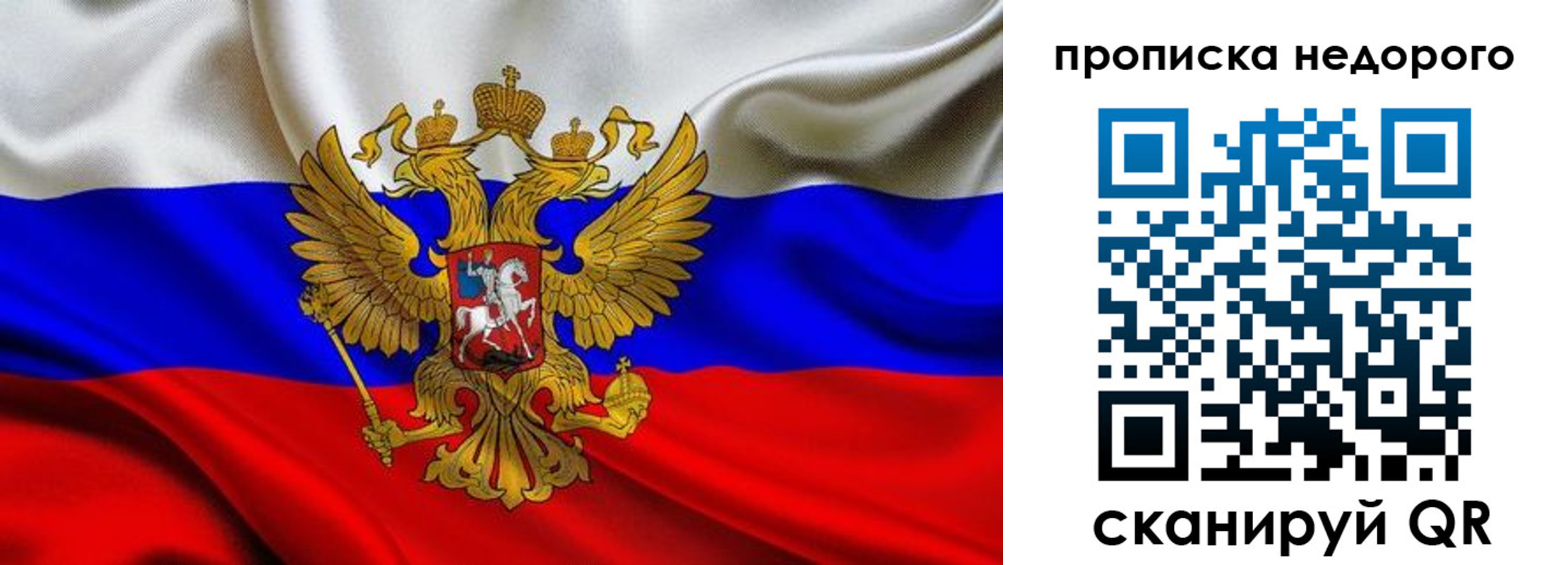 временная регистрация для школы в Орловской области