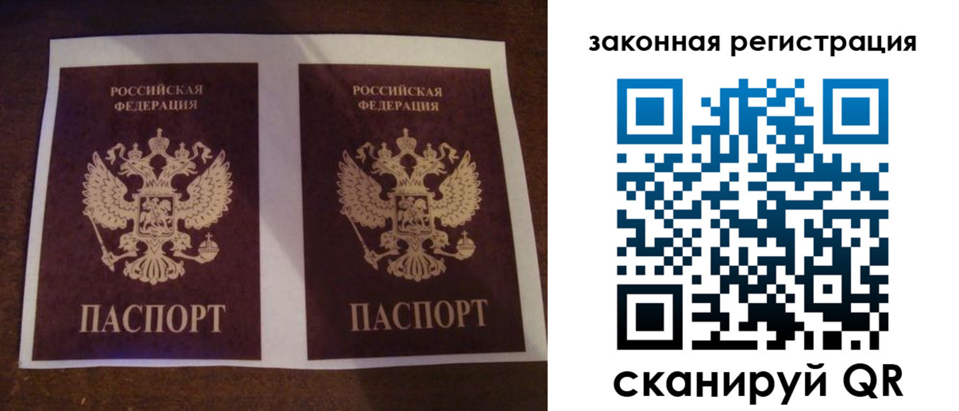 прописка иностранных граждан в Орловской области