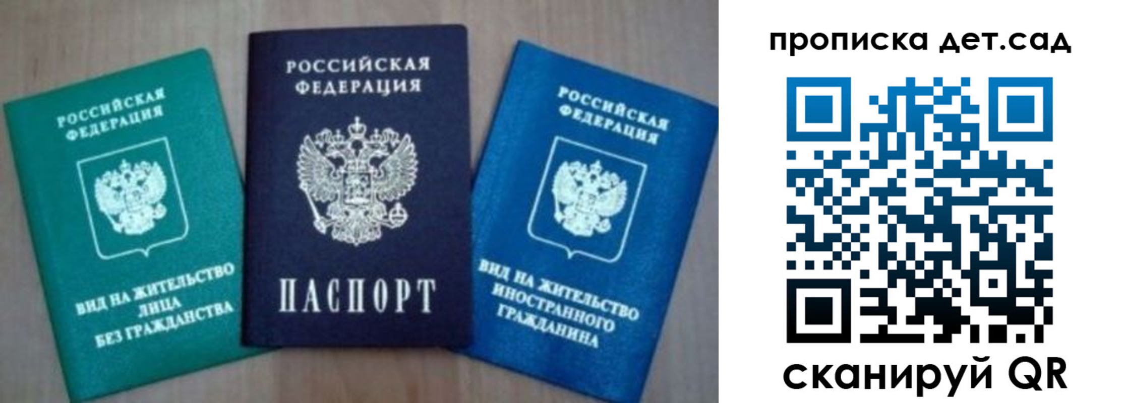 прописка для военкомата в Орловской области