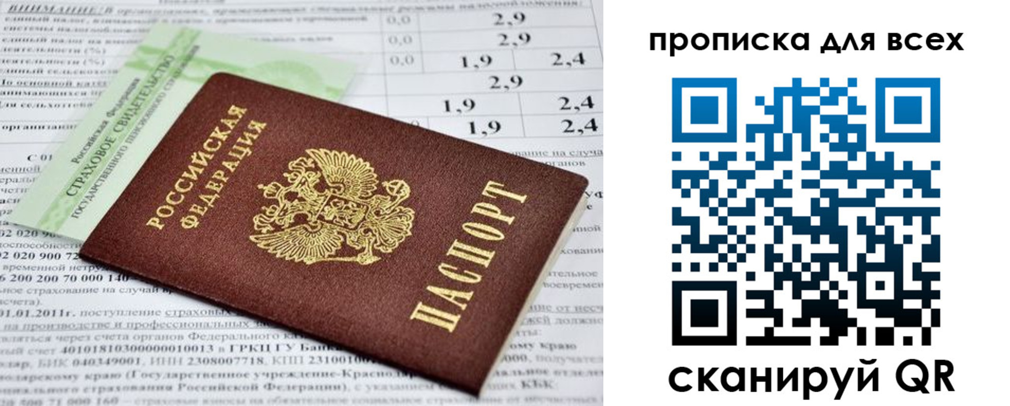 временная регистрация надежно в Орловской области