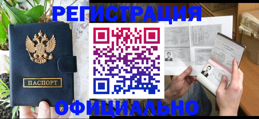 прописка поиск в Орловской области