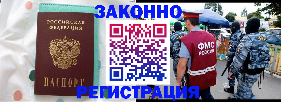 временная регистрация надежно в Орловской области