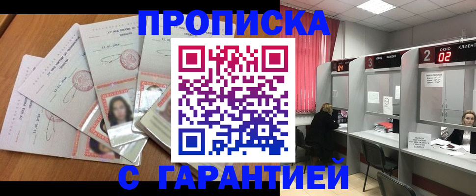 миграционный учет в Орловской области