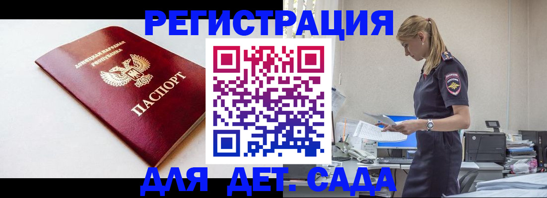 временная регистрация в Орловской области
