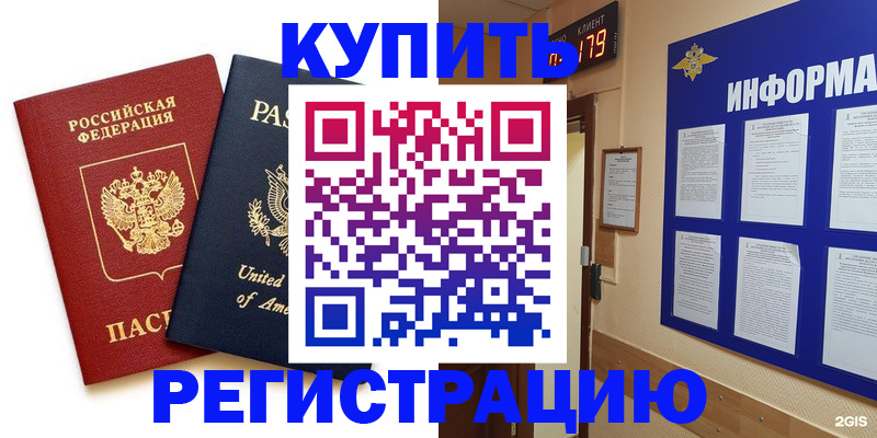 регистрация в Орловской области