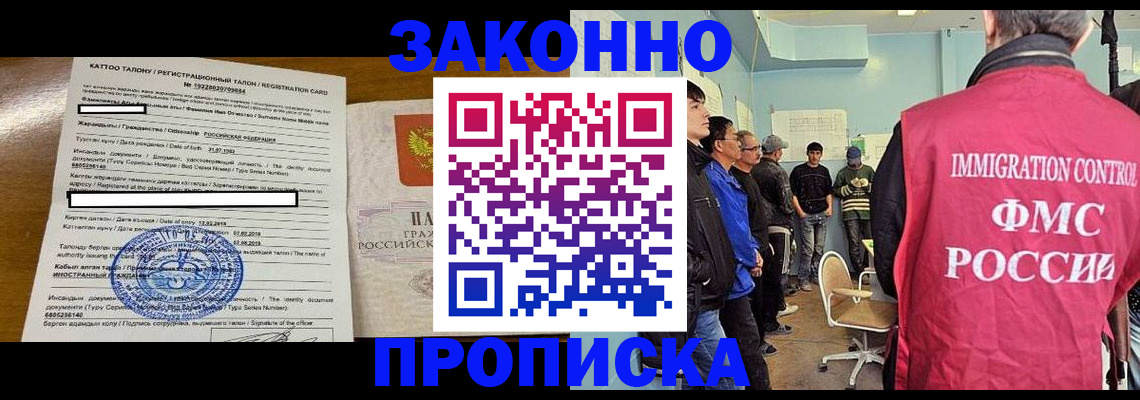 прописка для школы в Орловской области