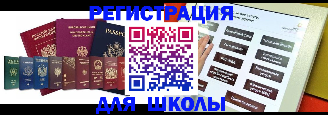 прописка штамп в Орловской области